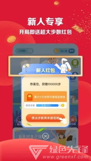 嗨赚挂机(手机每日挖矿挂机赚钱)V1.1 安卓正式版