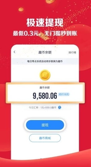 嗨赚挂机(手机每日挖矿挂机赚钱)V1.1 安卓正式版