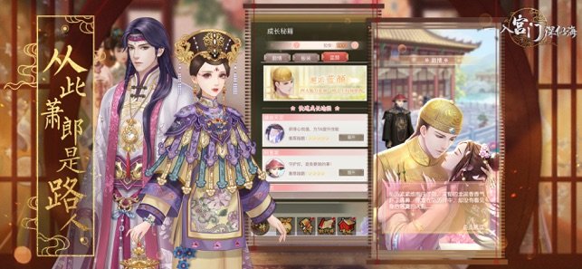 一入宫门深似海