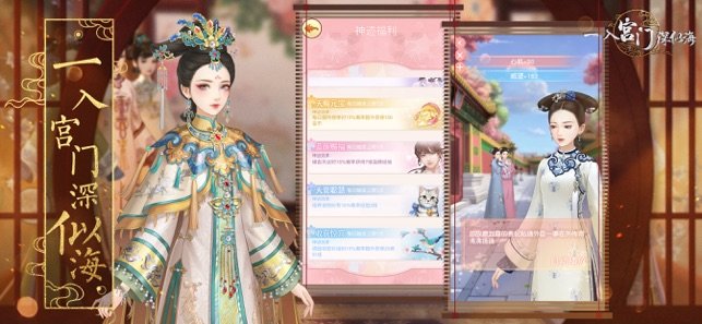 一入宫门深似海