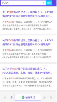 信息系统项目管理(信息系统项目管理师真题)v1.0.4 免费版