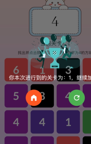 数字大侦探苹果版