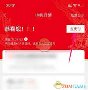 i茅台怎么付款
