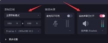 必剪电脑版录制功能如何开启