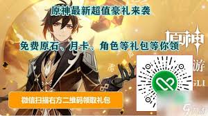 原神易燃地之争通关方法