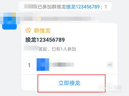 钉钉如何在群里发起接龙
