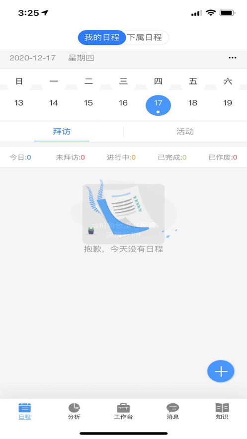 金鱼营销CRM