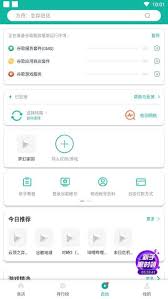 ourplay下载的文件位置在哪