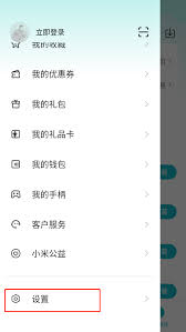 小米游戏中心如何取消自动续费