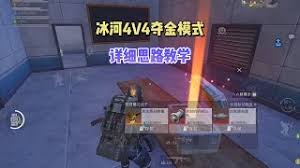 和平精英地铁逃生冰河夺金模式是什么