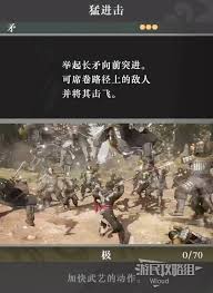 真三国无双起源猛进击武艺有什么效果及如何获取