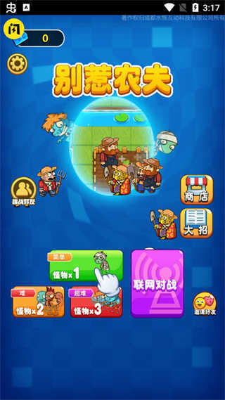 别惹农夫内置菜单最新