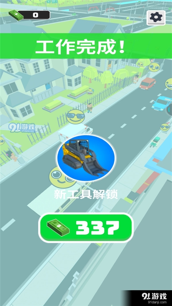 建筑大亨：挖掘机