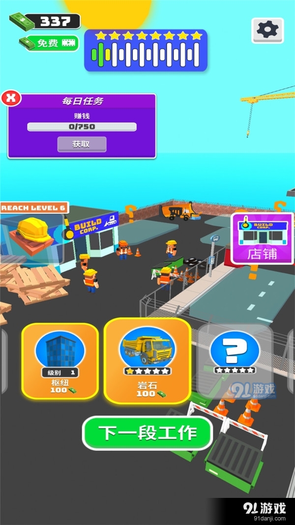 建筑大亨：挖掘机