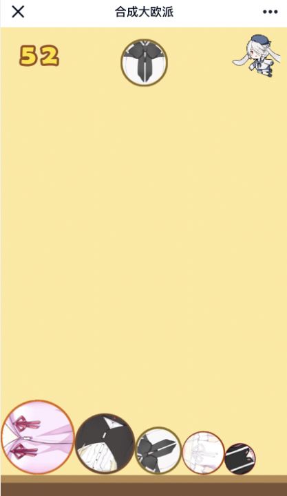 合成一个大欧派