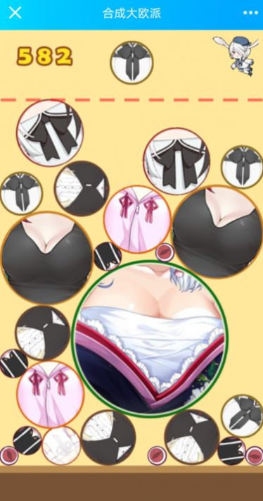 合成一个大欧派