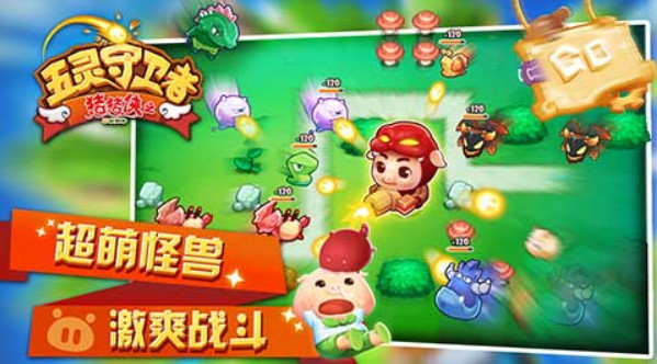 猪猪侠之五灵守卫者