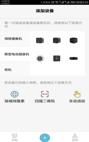 Bluecam Cloud(Bluecam Cloud远程摄像监控)V10.1 安卓版