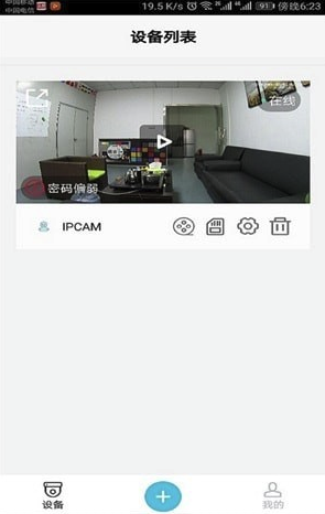 Bluecam Cloud(Bluecam Cloud远程摄像监控)V10.1 安卓版