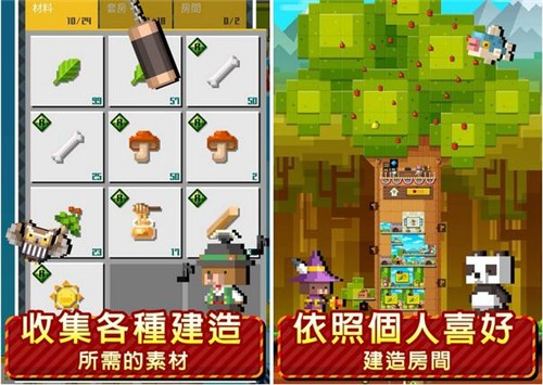 动物方层树内购