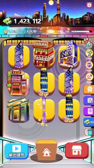 嗨收租无限金币版