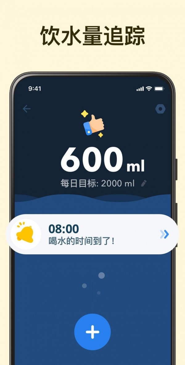 间歇断食追踪器手机版