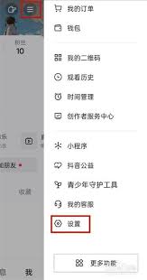 抖音省流量模式怎么开启