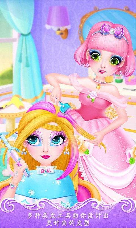 甜心公主美容院无广告版