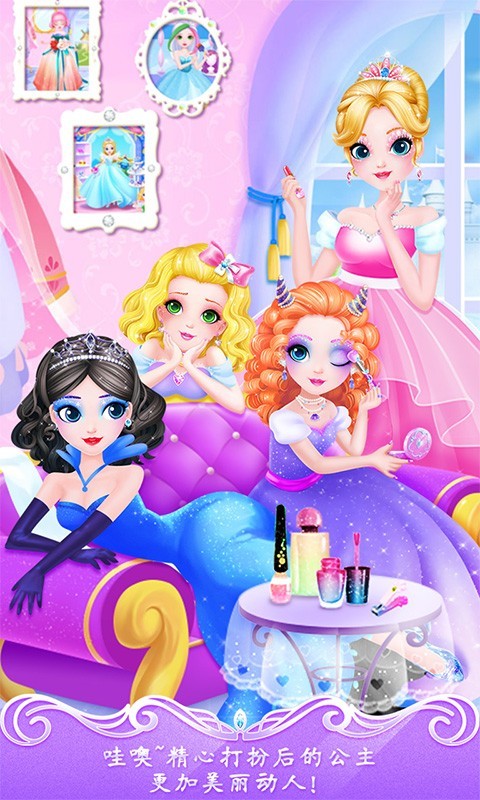 甜心公主美容院无广告版