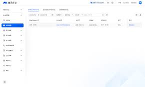 腾讯会议如何预定结束时间