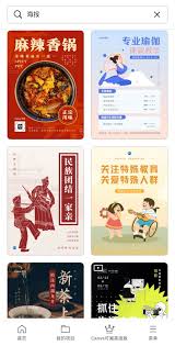 免费制作海报软件有哪些