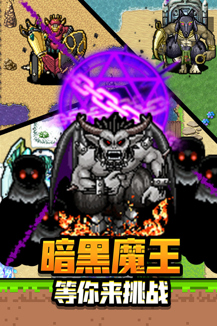 勇者请自重最新本安卓版