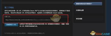 如何修改c5game交易链接