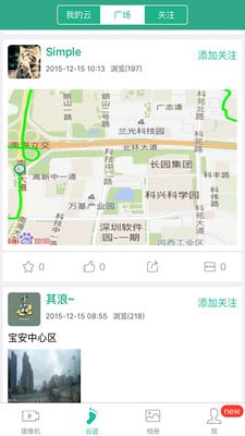 任我游记录仪安卓版