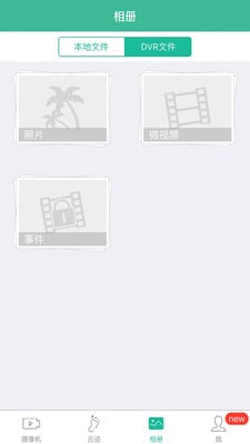 任我游记录仪安卓版