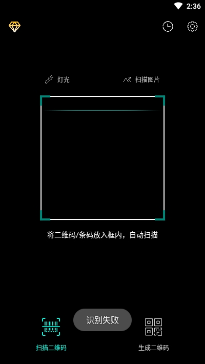 扫码大师QR Code Reader