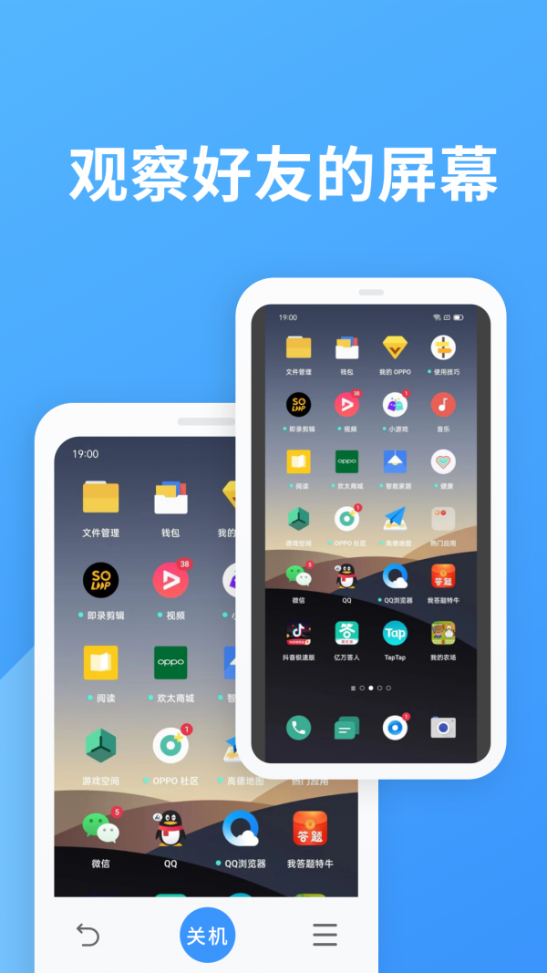 北斗实时寻迹安卓