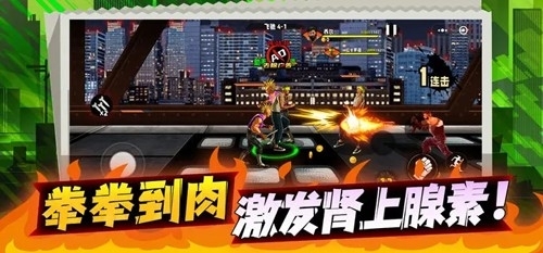 爆火街头格斗免广告