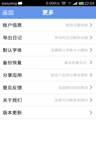 加密日记本免费