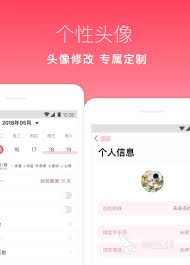2022女性必备月经记录软件是什么
