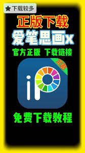 爱笔思画x如何删除作品