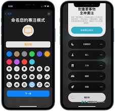 iOS15专注模式如何开启