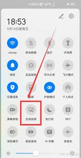 华为手机如何无线投屏