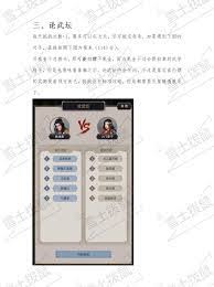 这就是江湖赌图怎么玩