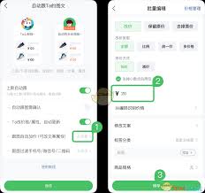 微购相册怎样实现自动跟图