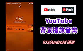 iOS如何添加听歌背景