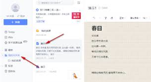 有道云笔记如何导出文件