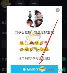 抖音群聊如何邀请 QQ 好友加入