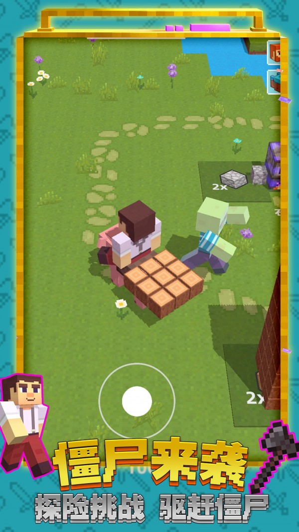 创造世界3D软件免费