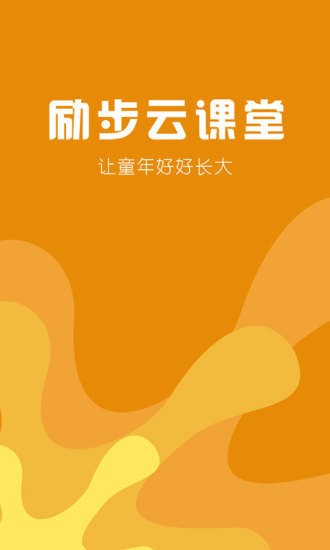 励步云手机版最新版
